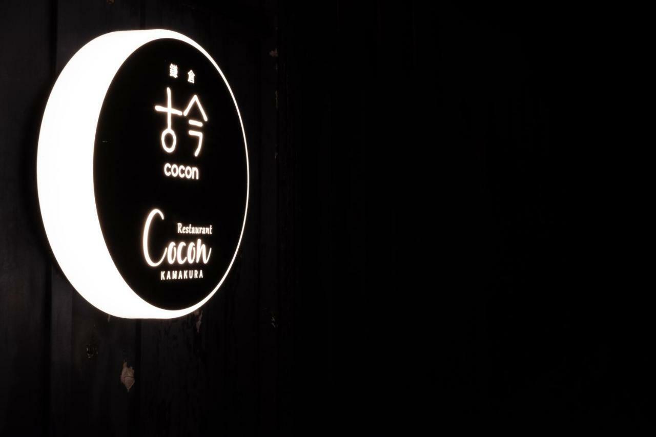 Отель Kamakura Cocon Экстерьер фото