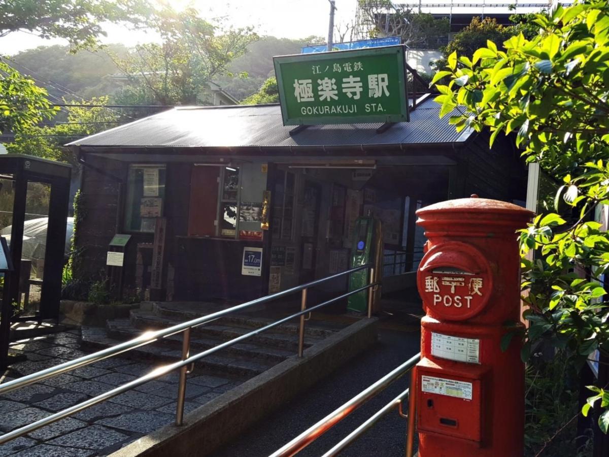 Отель Kamakura Cocon Экстерьер фото